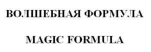 Товарный знак №700877, принадлежит организации Общество с ограниченной ответственностью "Азовский лейкопластырный завод "САРЕПТА", ОГРН 1156188000968, ИНН 6140001365