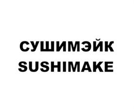 Товарный знак №700892, принадлежит ИП Селедков Александр Васильевич, ОГРНИП 314547623900261, ИНН 540205537187