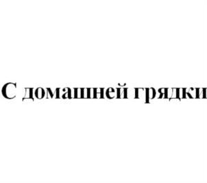 Товарный знак №700901, принадлежит ИП Ласточкина Марина Алексеевна, ОГРНИП 310565814700551, ИНН 561602994307