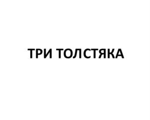 Товарный знак №701007, принадлежит ИП Светлов Андрей Геннадьевич, ОГРНИП 318665800102066, ИНН 665899036246
