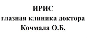 Товарный знак №701138, принадлежит организации Общество с ограниченной ответственностью «Ирис», ОГРН 1136154004249, ИНН 6154128019