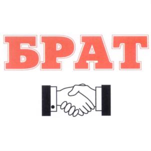Товарный знак №701144, принадлежит организации Общество с ограниченной ответственностью "Природа", ОГРН 1033600004767, ИНН 3663028912