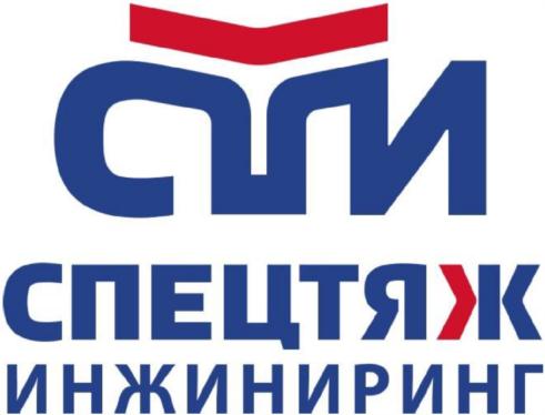 Товарный знак №701216, принадлежит организации Общество с ограниченной ответственностью "СпецТяжИнжиниринг", ОГРН 1177847153439, ИНН 7816639556