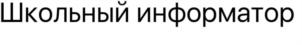 Товарный знак №701248, принадлежит организации Общество с ограниченной ответственностью "Ф2 СИСТЕМЫ", ОГРН 1217700448283, ИНН 7734446345