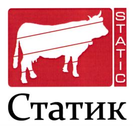 Товарный знак №701288, принадлежит организации Общество с ограниченной ответственностью "Научно-производственная Компания "Стамакс", ОГРН 1132225001611, ИНН 2225136205