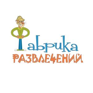 Товарный знак №701296, принадлежит организации Общество с ограниченной ответственностью "Фабрика развлечений", ОГРН 1156196075155, ИНН 6140002961