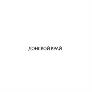 Товарный знак №701322, принадлежит организации Общество с ограниченной ответственностью ДОНСКАЯ КОНДИТЕРСКАЯ ФАБРИКА "МАРИШКА", ОГРН 1126174002680, ИНН 6143078951