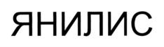 Товарный знак №701478, принадлежит организации Общество с ограниченной ответственностью "Юнитор", ОГРН 1186196002552, ИНН 6141053140