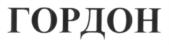 Товарный знак №701575, принадлежит организации Общество с ограниченной ответственностью "Агентство Оптимальных Юридических Решений", ОГРН 1107746422948, ИНН 7733734703