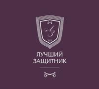 Товарный знак №701661, принадлежит организации Акционерное общество "ЗАЩИТНИК", ОГРН 1157746014634, ИНН 7705322592