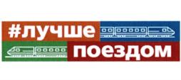 Товарный знак №701809, принадлежит организации Акционерное общество "Федеральная пассажирская компания", ОГРН 1097746772738, ИНН 7708709686