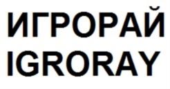 Товарный знак №701844, принадлежит ИП Миронов Артём Валерьевич, ОГРНИП 311774617200963, ИНН 772162499292