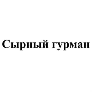 Товарный знак №701932, принадлежит организации Общество с ограниченной ответственностью "Торгово-производственное объединение "Аркон-агро", ОГРН 1167847163725, ИНН 7802571481
