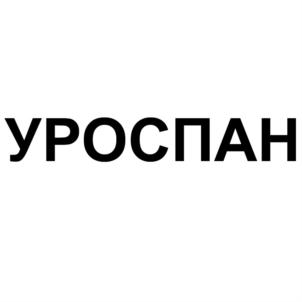 Товарный знак №701979, принадлежит организации Общество с ограниченной ответственностью "РЕПРОВЕТ", ОГРН 1085022001790, ИНН 5022090705