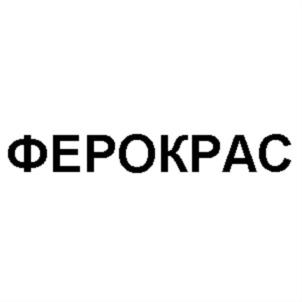 Товарный знак №702001, принадлежит ИП Тарабан Александр Геннадьевич, ОГРНИП 316774600465744, ИНН 503806165409