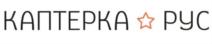 Товарный знак №702002, принадлежит организации Общество с ограниченной ответственностью «ЭКСПЕРТ», ОГРН 1144704000264, ИНН 4704094330