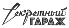 Товарный знак №702076, принадлежит ИП Трикозенко Ирина Валерьевна, ОГРНИП 318682000010618, ИНН 683202822447