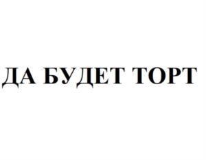 Товарный знак №702130, принадлежит организации Общество с ограниченной ответственностью «Кристалл», ОГРН 1075837002560, ИНН 5837032790