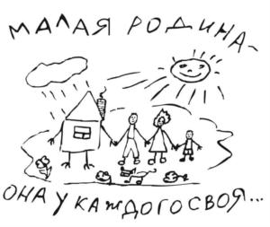 Товарный знак №702406, принадлежит организации Общество с ограниченной ответственностью "Управляющая компания "МАЛАЯ РОДИНА", ОГРН 1077763747280, ИНН 7705821584
