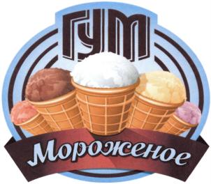 Товарный знак №702528, принадлежит организации Акционерное общество "Торговый Дом ГУМ", ОГРН 1027739098287, ИНН 7710035963