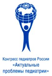 Товарный знак №702545, принадлежит организации Общероссийская общественная организация "Союз педиатров России", ОГРН 1037739356335, ИНН 7704027058