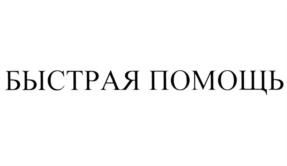 Товарный знак №702551, принадлежит организации Общество с ограниченной ответственностью "МАРАК", ОГРН 1067746700570, ИНН 7723574970