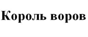 Товарный знак №702577, принадлежит организации Общество с ограниченной ответственностью «Магеллан Производство», ОГРН 1175074010341, ИНН 5036168158