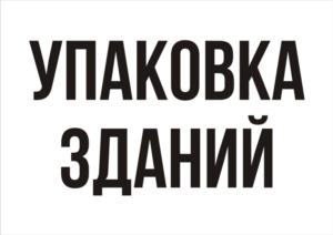Товарный знак №702609, принадлежит организации Общество с ограниченной ответственностью "Фасадная компания ВИД", ОГРН 1123123010889, ИНН 3123302705