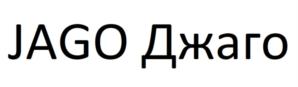 Товарный знак №702816, принадлежит организации Общество с ограниченной ответственностью "ДЖЕЙ ТИ", ОГРН 1162536092465, ИНН 2502056057