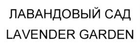 Товарный знак №702881, принадлежит организации Акционерное общество "КОМБИНАТ "КРЫМСКАЯ РОЗА", ОГРН 1149102126392, ИНН 9109006582
