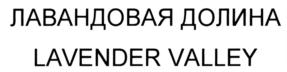 Товарный знак №702883, принадлежит организации Акционерное общество "КОМБИНАТ "КРЫМСКАЯ РОЗА", ОГРН 1149102126392, ИНН 9109006582
