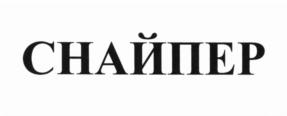 Товарный знак №702924, принадлежит ИП Раздобарин Андрей Владимирович, ОГРНИП 323508100211759, ИНН 771535640580