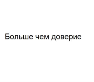 Товарный знак №703007, принадлежит организации Общество с ограниченной ответственностью «Новые автоматизированные измерительные системы», ОГРН 1026103052348, ИНН 6162026356