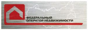 Товарный знак №703104, принадлежит организации Общество с ограниченной ответственностью "Федеральный оператор недвижимости", ОГРН 1125740005698, ИНН 5753058707