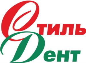 Товарный знак №703154, принадлежит организации Общество с ограниченной ответственностью «СТИЛЬДЕНТ», ОГРН 1115476005248, ИНН 5406656755