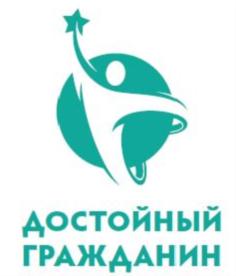 Товарный знак №703160, принадлежит организации БЛАГОТВОРИТЕЛЬНЫЙ ФОНД "ЦЕНТР СОЦИАЛЬНОЙ АДАПТАЦИИ И ПОДДЕРЖКИ МОЛОДЕЖИ "ДОСТОЙНЫЙ ГРАЖДАНИН", ОГРН 1177700018044, ИНН 7743228449