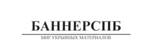 Товарный знак №703205, принадлежит организации Общество с ограниченной ответственностью "Баннер", ОГРН 1167847094073, ИНН 7802564283