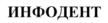 Товарный знак №703220, принадлежит организации Общество с ограниченной ответственностью "Смарт Дельта Системс", ОГРН 1037700194564, ИНН 7729391997