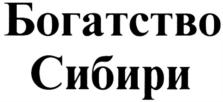 Товарный знак №703236, принадлежит организации Общество с ограниченной ответственностью "Торговая фирма "Резонанс", ОГРН 1025501388560, ИНН 5503043899