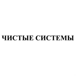 Товарный знак №703254, принадлежит ИП Шахнов Валерий Викторович, ОГРНИП 304526319000119, ИНН 526300014001