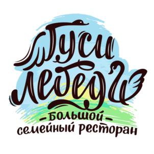 Товарный знак №703264, принадлежит организации Общество с ограниченной ответственностью "ГУСИ-ЛЕБЕДИ", ОГРН 1127847440808, ИНН 7805598386