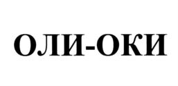 Товарный знак №703541, принадлежит ИП Павлов Николай Александрович, ОГРНИП 317784700102123, ИНН 151005486214