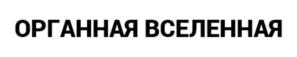 Товарный знак №703602, принадлежит организации Благотворительный фонд содействия развитию музыкальной культуры "Бeльканто", ОГРН 1067746154904, ИНН 7703578750