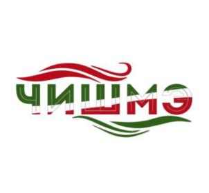 Товарный знак №703627, принадлежит организации Общество с ограниченной ответственностью «ЧИШМЭ», ОГРН 1161690120030, ИНН 1650333094