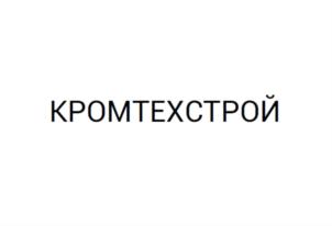 Товарный знак №703641, принадлежит организации Общество с ограниченной ответственностью "КРОМТЕХСТРОЙ", ОГРН 1083123007901, ИНН 3123178769