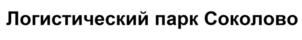 Товарный знак №703676, принадлежит организации Общество с ограниченной ответственностью «Жилстройиндустрия», ОГРН 1077760371666, ИНН 7728633065