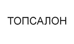 Товарный знак №703807, принадлежит ИП Яковлев Вадим Вячеславович, ОГРНИП 316312300050370, ИНН 222105505508
