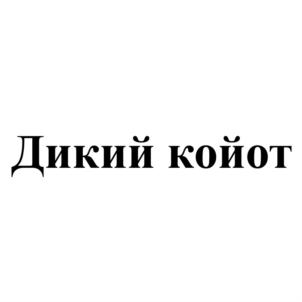 Товарный знак №703849, принадлежит организации Общество с ограниченной ответственностью "Отличное СТО", ОГРН 1165543050353, ИНН 5512006710