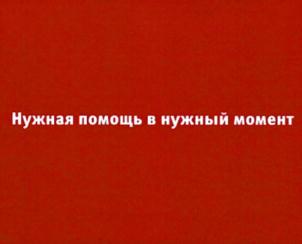 Товарный знак №703980, принадлежит организации Общество с ограниченной ответственностью "АССИСТАНСКАЯ КОМПАНИЯ "СТРАХОВАЯ ПОМОЩЬ", ОГРН 1152543011279, ИНН 2543072795