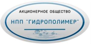 Товарный знак №704003, принадлежит организации Акционерное общество научно-производственное предприятие «Гидрополимер», ОГРН 1157847192469, ИНН 7814238982